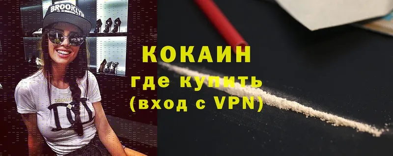 COCAIN 97%  Уссурийск 