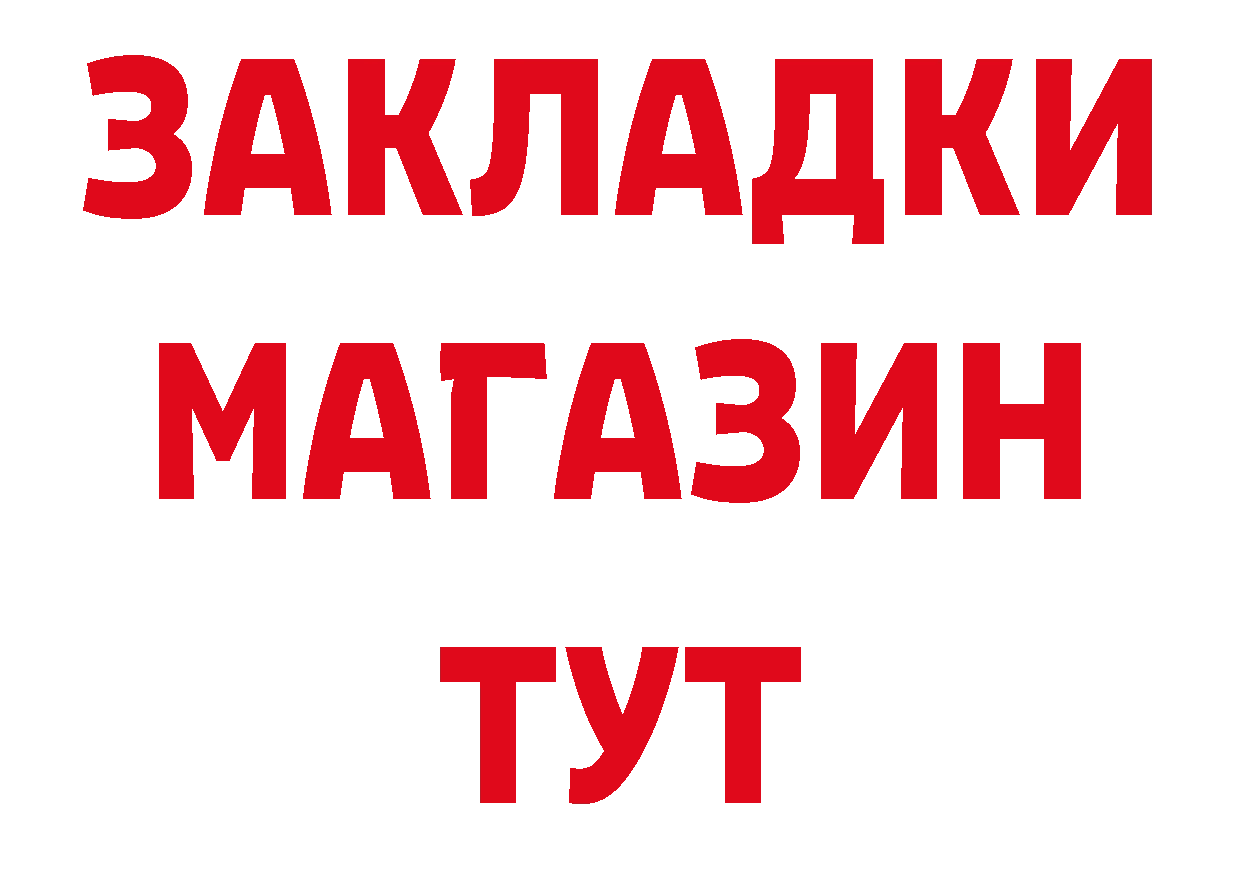 Бутират оксибутират сайт нарко площадка мега Уссурийск